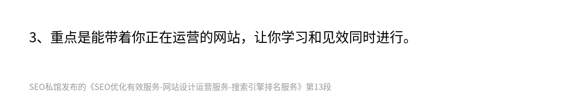 SEO优化有效服务-网站设计运营服务-搜索引擎排名服务 - 第13张图