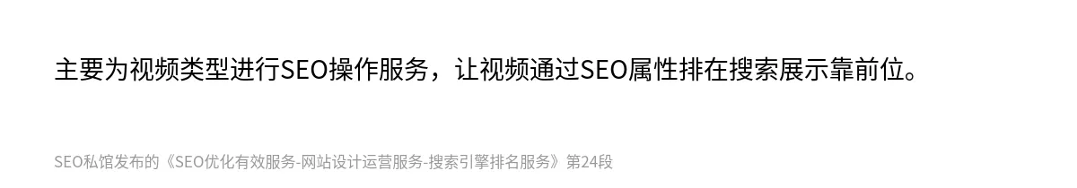 SEO优化有效服务-网站设计运营服务-搜索引擎排名服务 - 第24张图