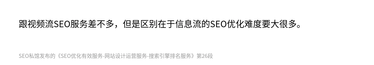 SEO优化有效服务-网站设计运营服务-搜索引擎排名服务 - 第26张图