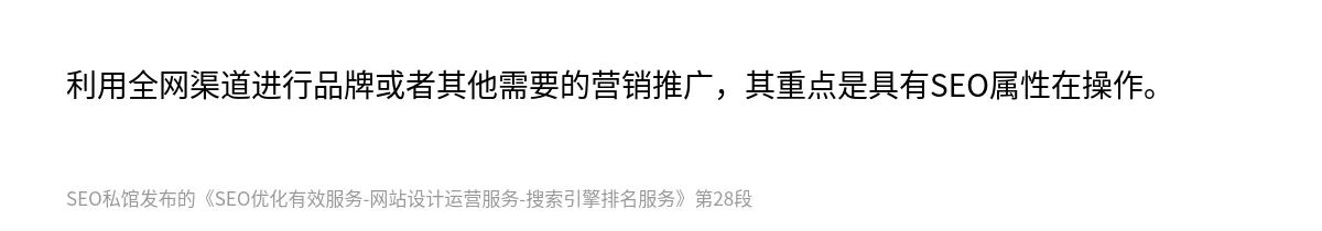 SEO优化有效服务-网站设计运营服务-搜索引擎排名服务 - 第28张图