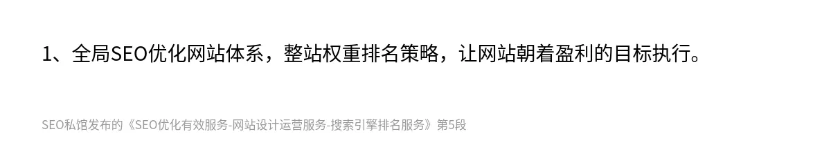 SEO优化有效服务-网站设计运营服务-搜索引擎排名服务 - 第5张图
