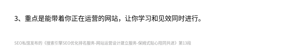 搜索引擎SEO优化排名服务-网站运营设计建立服务-保姆式贴心陪同共进 - 第13张图