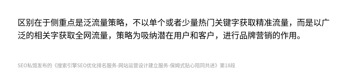 搜索引擎SEO优化排名服务-网站运营设计建立服务-保姆式贴心陪同共进 - 第18张图