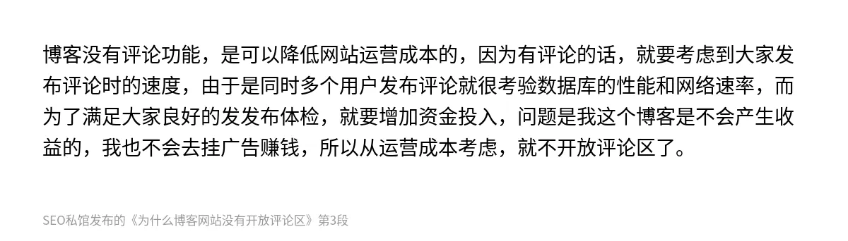 为什么博客网站没有开放评论区 - 第3张图