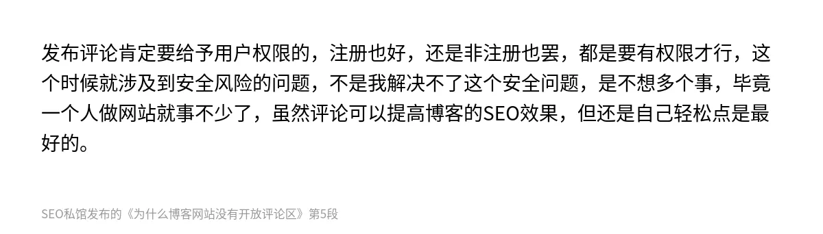 为什么博客网站没有开放评论区 - 第5张图