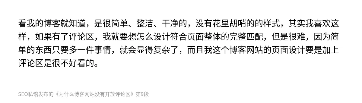 为什么博客网站没有开放评论区 - 第9张图