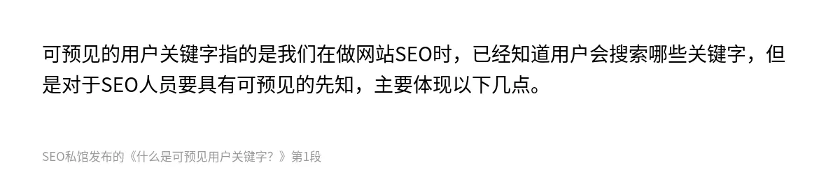 什么是可预见用户关键字？ - 第1张图