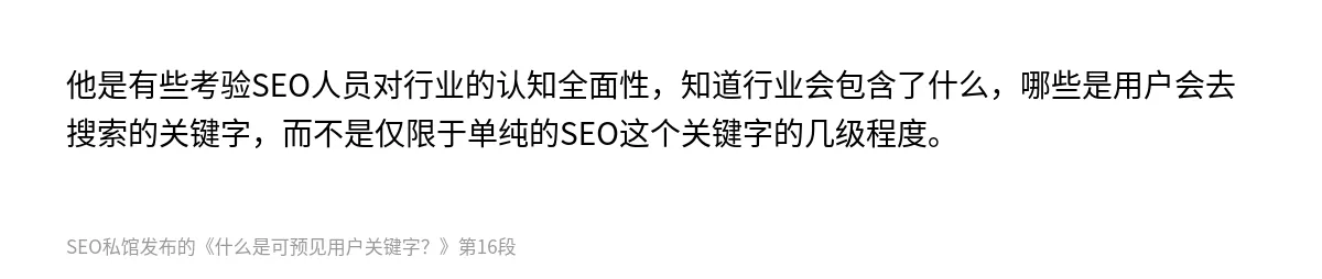什么是可预见用户关键字？ - 第16张图