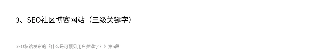 什么是可预见用户关键字？ - 第6张图
