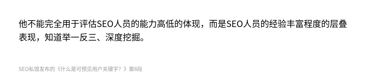 什么是可预见用户关键字？ - 第8张图