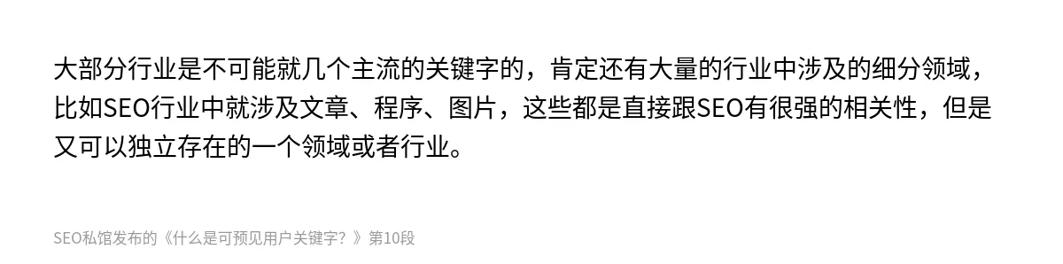 什么是可预见用户关键字？ - 第10张图