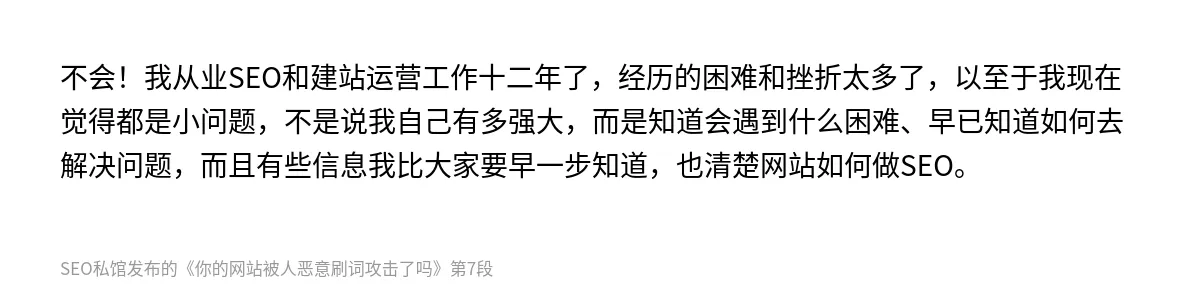 你的网站被人恶意刷词攻击了吗 - 第7张图