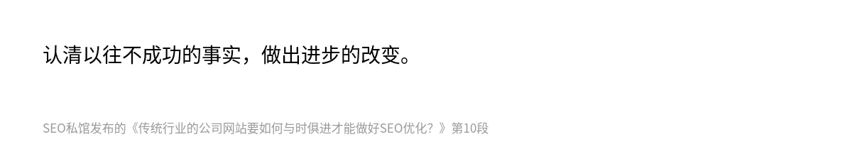 传统行业的公司网站要如何与时俱进才能做好SEO优化？ - 第10张图