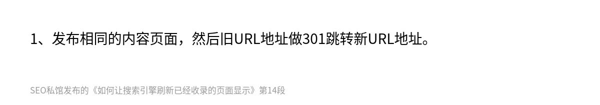 如何让搜索引擎刷新已经收录的页面显示 - 第14张图