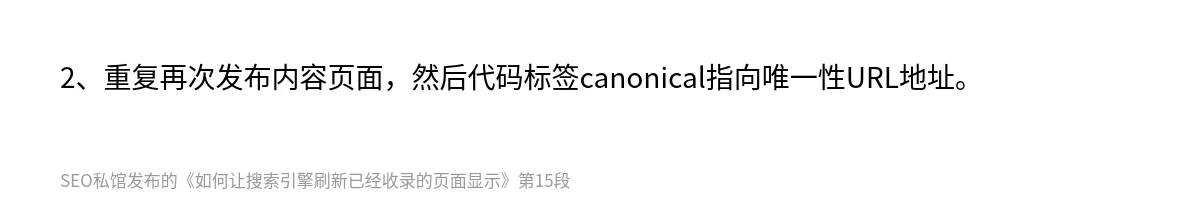 如何让搜索引擎刷新已经收录的页面显示 - 第15张图
