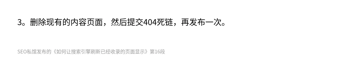 如何让搜索引擎刷新已经收录的页面显示 - 第16张图