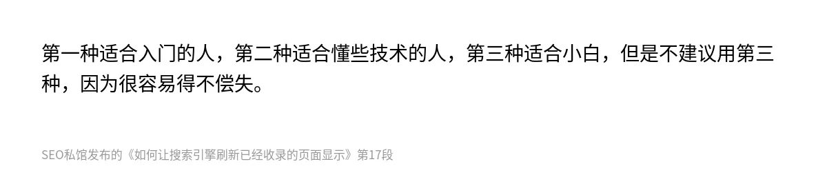 如何让搜索引擎刷新已经收录的页面显示 - 第17张图