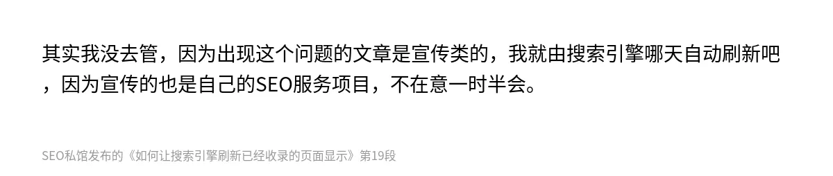 如何让搜索引擎刷新已经收录的页面显示 - 第19张图