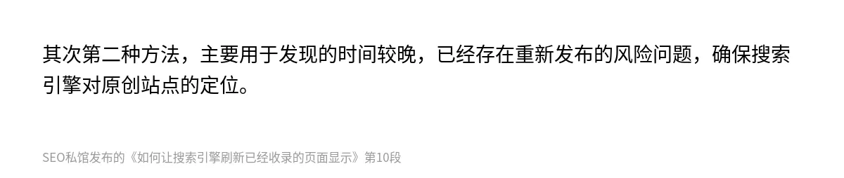 如何让搜索引擎刷新已经收录的页面显示 - 第10张图