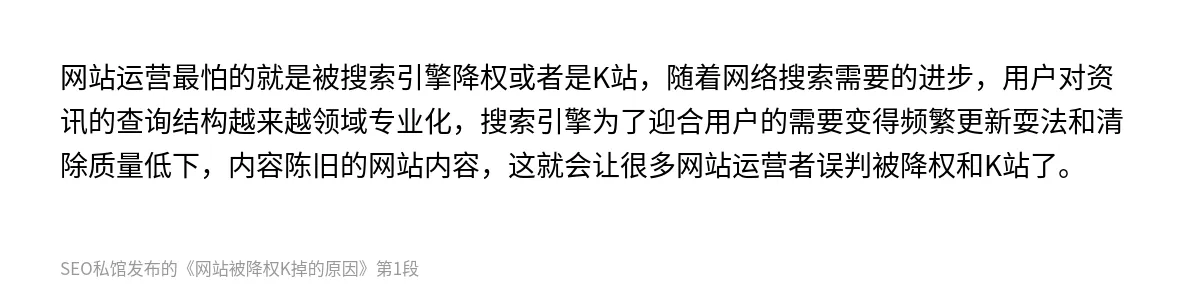 网站被降权K掉的原因 - 第1张图