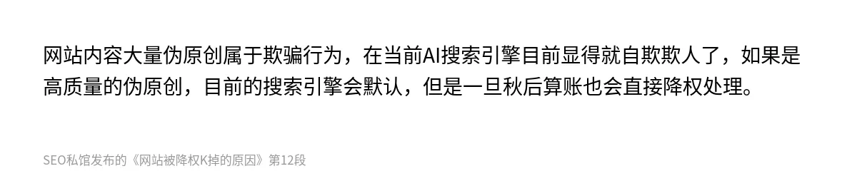 网站被降权K掉的原因 - 第12张图