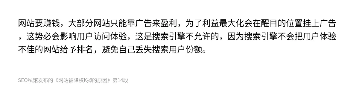 网站被降权K掉的原因 - 第14张图