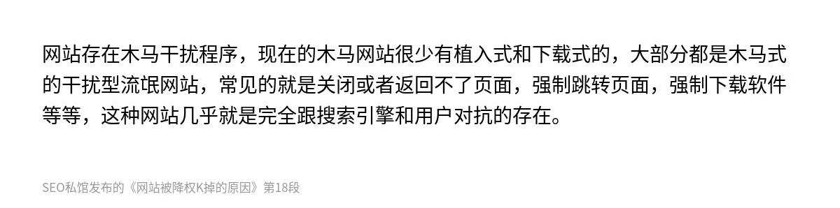 网站被降权K掉的原因 - 第18张图