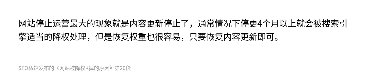 网站被降权K掉的原因 - 第20张图