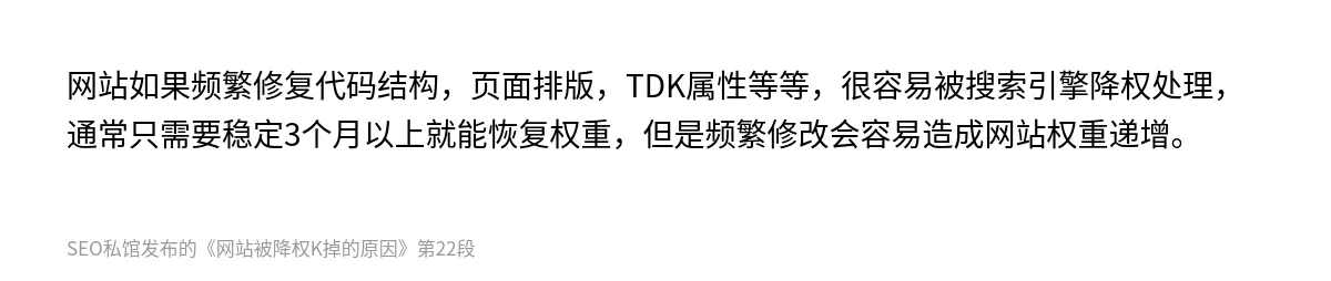 网站被降权K掉的原因 - 第22张图