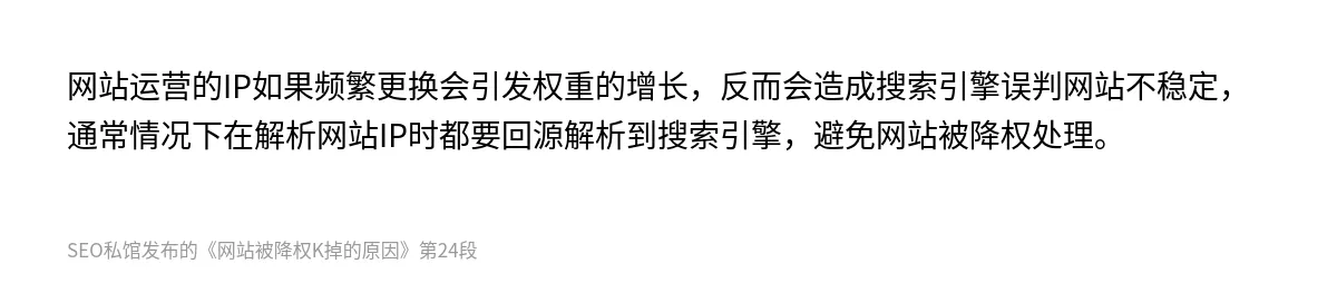 网站被降权K掉的原因 - 第24张图