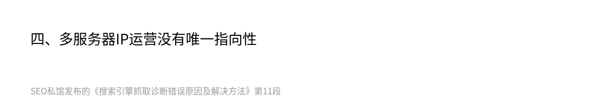 搜索引擎抓取诊断错误原因及解决方法 - 第11张图
