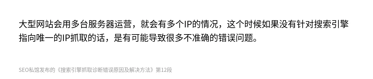 搜索引擎抓取诊断错误原因及解决方法 - 第12张图