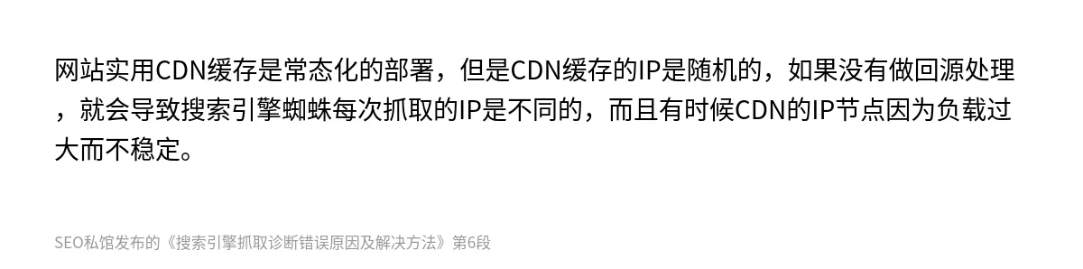 搜索引擎抓取诊断错误原因及解决方法 - 第6张图