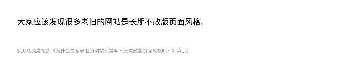 为什么很多老旧的网站和博客不愿意改版页面风格呢？ - 第1张图