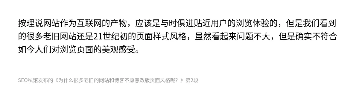 为什么很多老旧的网站和博客不愿意改版页面风格呢？ - 第2张图