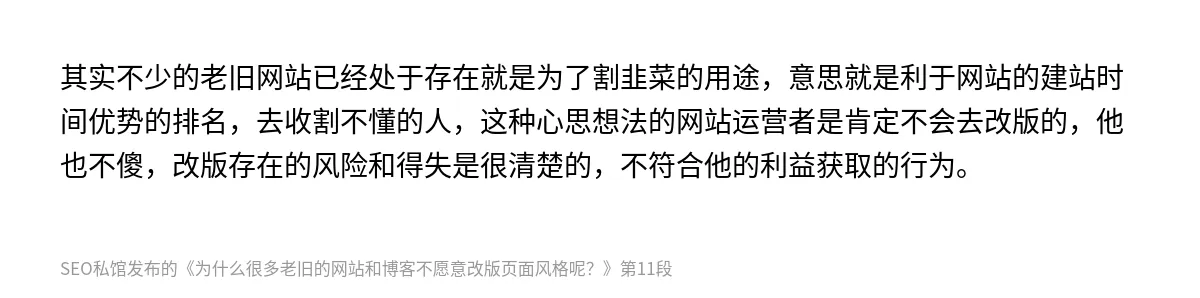 为什么很多老旧的网站和博客不愿意改版页面风格呢？ - 第11张图