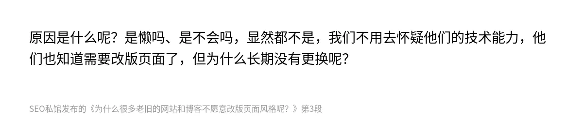 为什么很多老旧的网站和博客不愿意改版页面风格呢？ - 第3张图