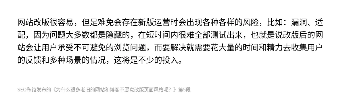 为什么很多老旧的网站和博客不愿意改版页面风格呢？ - 第5张图