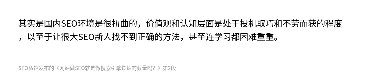 网站做SEO就是做搜索引擎蜘蛛的数量吗？ - 第2张图
