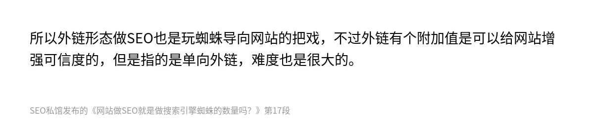 网站做SEO就是做搜索引擎蜘蛛的数量吗？ - 第17张图