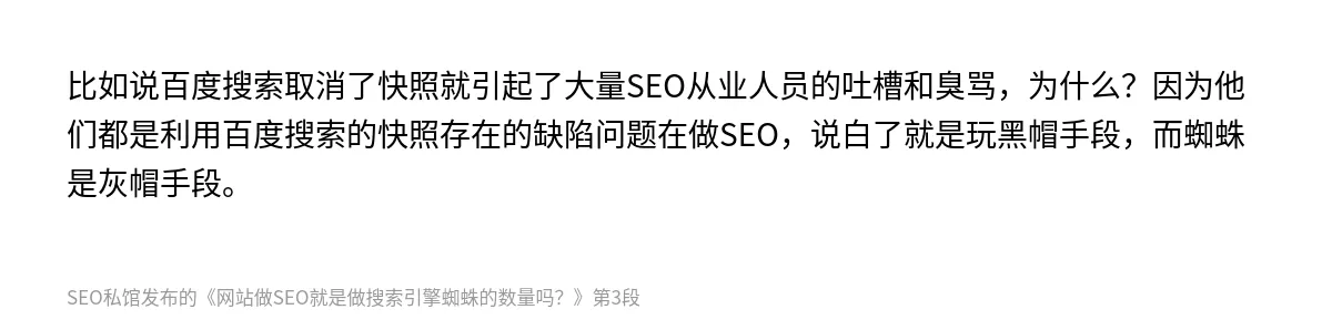 网站做SEO就是做搜索引擎蜘蛛的数量吗？ - 第3张图