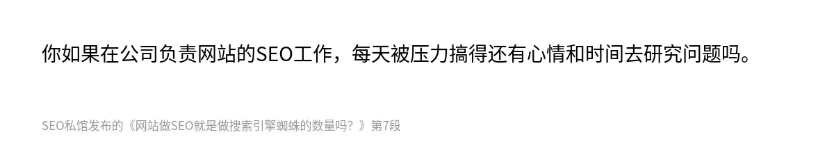 网站做SEO就是做搜索引擎蜘蛛的数量吗？ - 第7张图