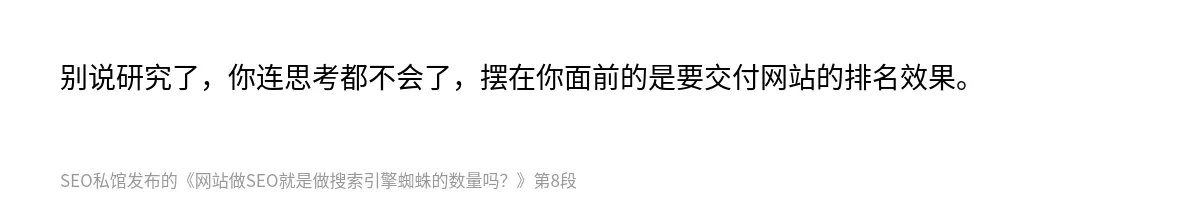 网站做SEO就是做搜索引擎蜘蛛的数量吗？ - 第8张图