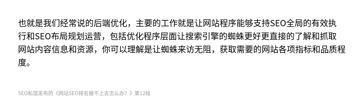 网站SEO排名做不上去怎么办？ - 第12张图