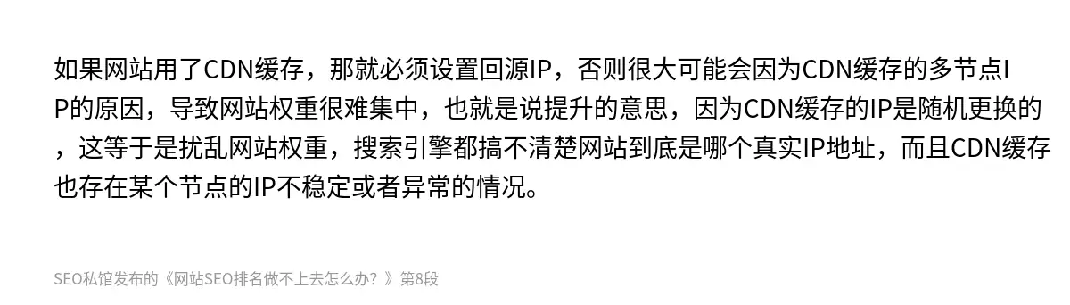 网站SEO排名做不上去怎么办？ - 第8张图