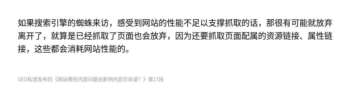 网站哪些内部问题会影响内容页收录？ - 第17张图