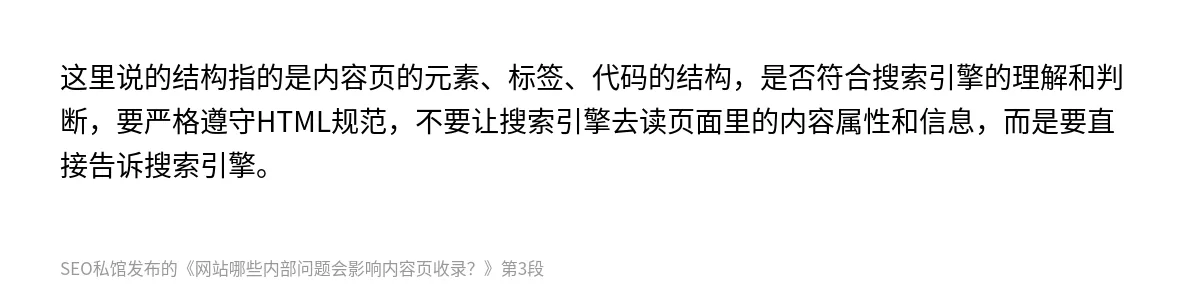 网站哪些内部问题会影响内容页收录？ - 第3张图