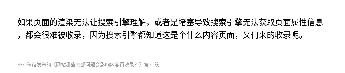 网站哪些内部问题会影响内容页收录？ - 第21张图