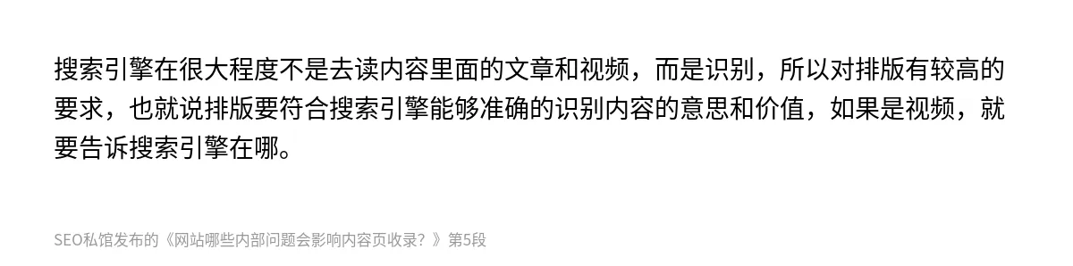 网站哪些内部问题会影响内容页收录？ - 第5张图