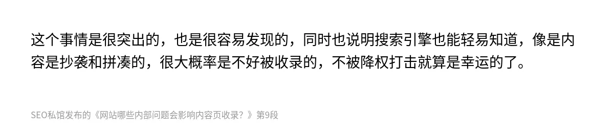 网站哪些内部问题会影响内容页收录？ - 第9张图